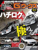 Gワークス　GWorks